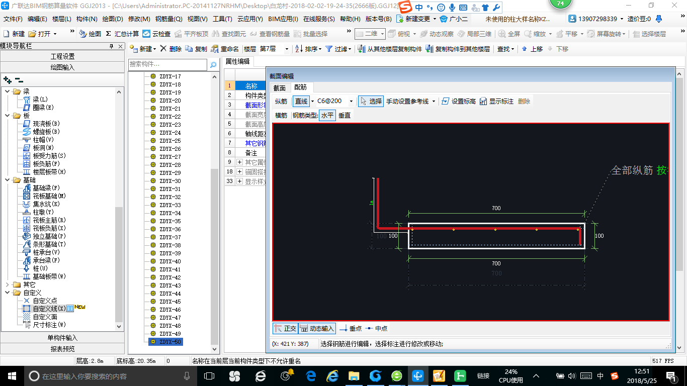 锚入