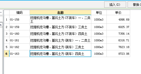 挖一般土方