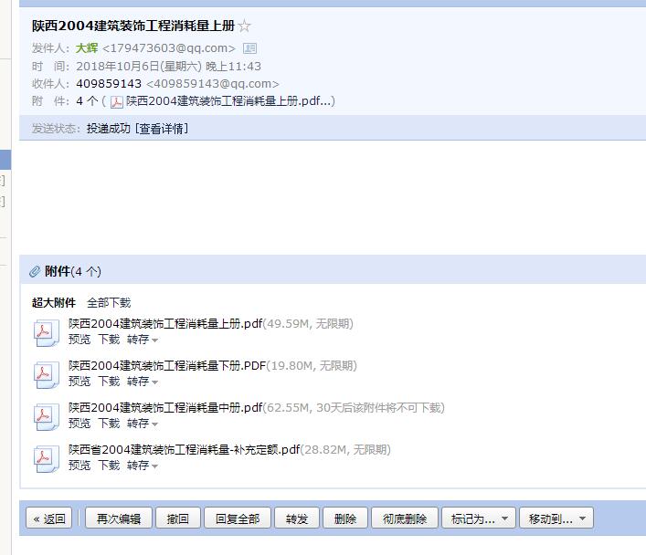 04定额