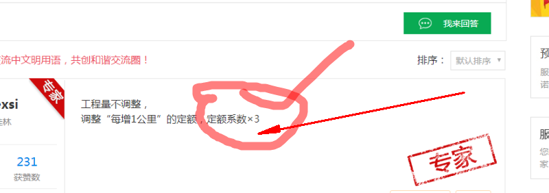 系數(shù)調(diào)整
