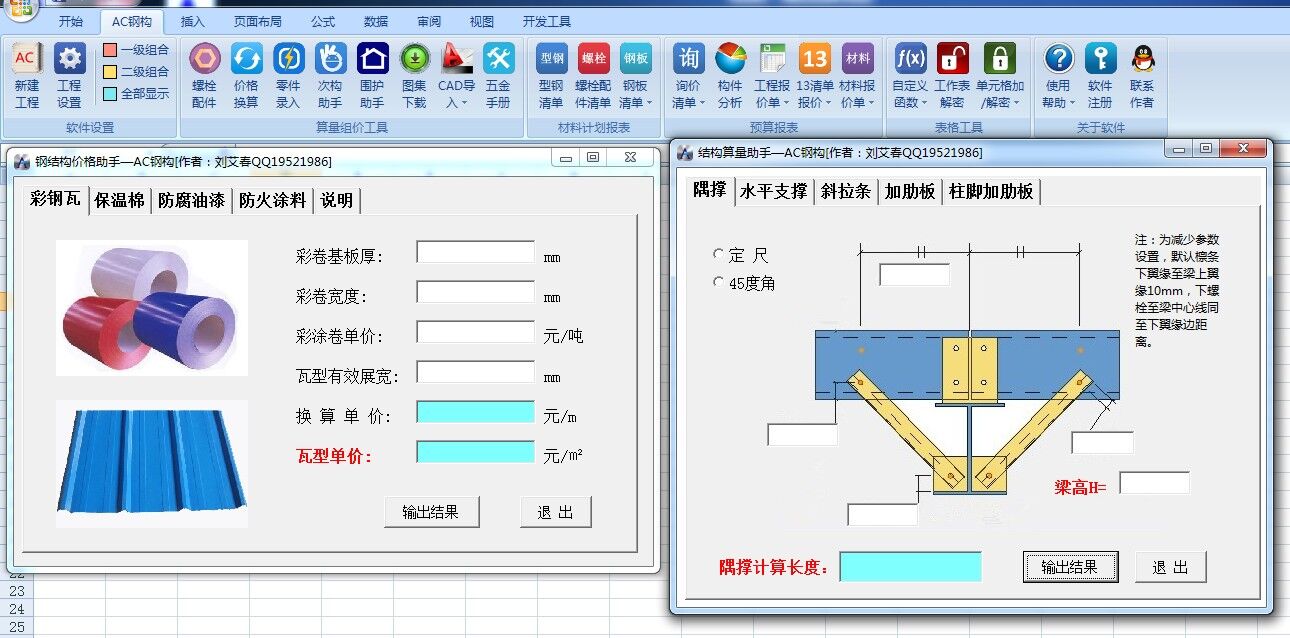 建筑行业快速问答平台-答疑解惑