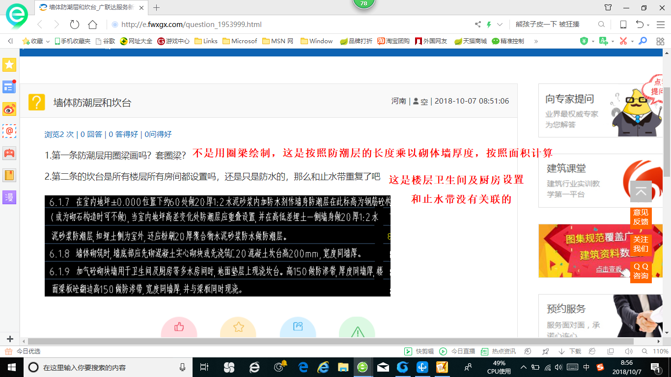 墻體防潮
