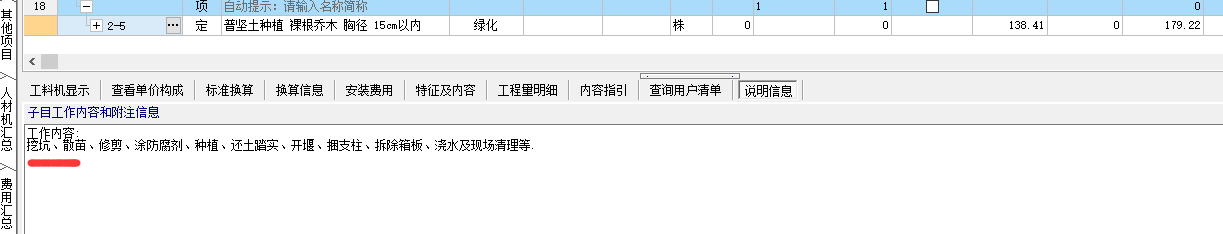 園林工程