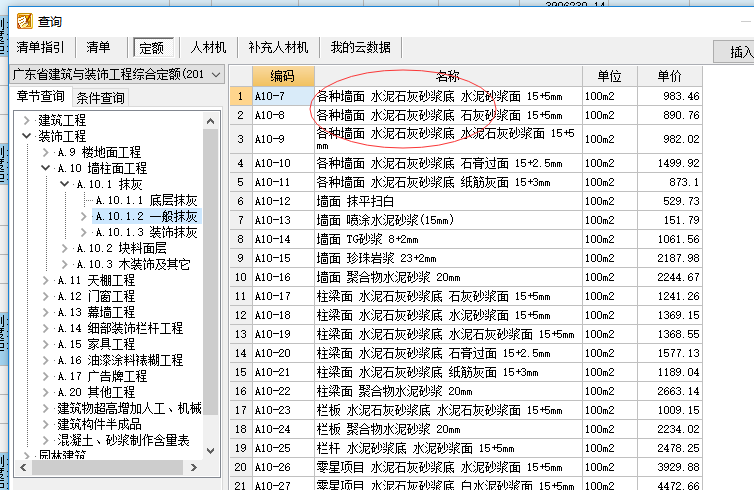 兩次抹灰