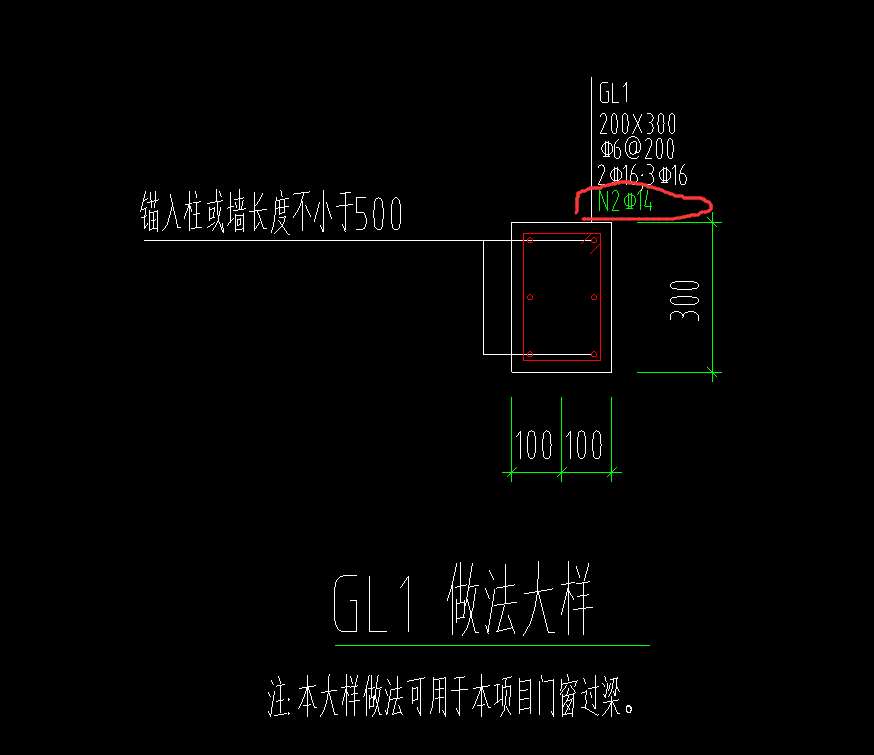 过梁
