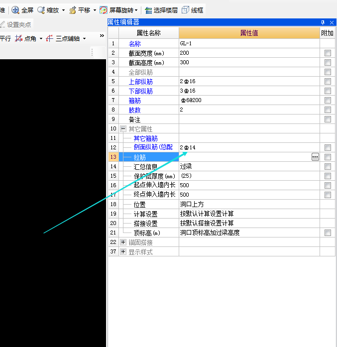 过梁钢筋
