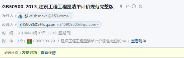 《重慶市建設(shè)工程工程量計算規(guī)則》
