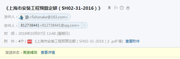 造价文件汇编