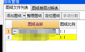 圖紙導入