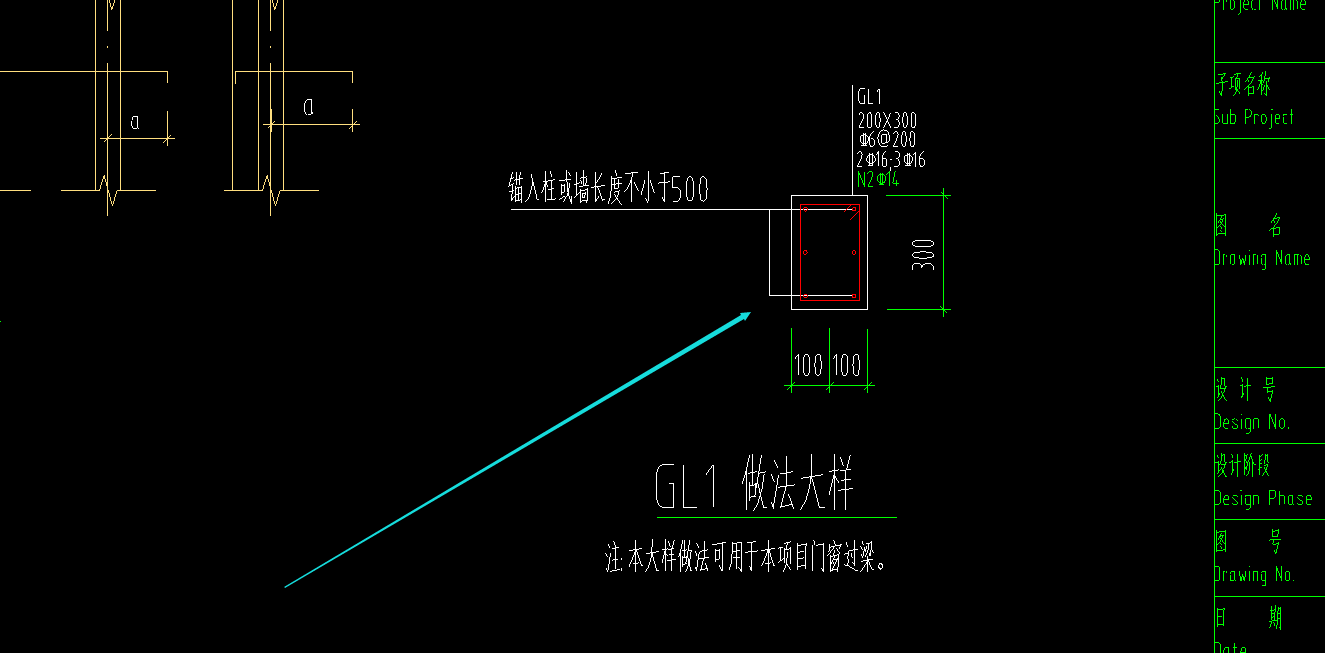 过梁钢筋