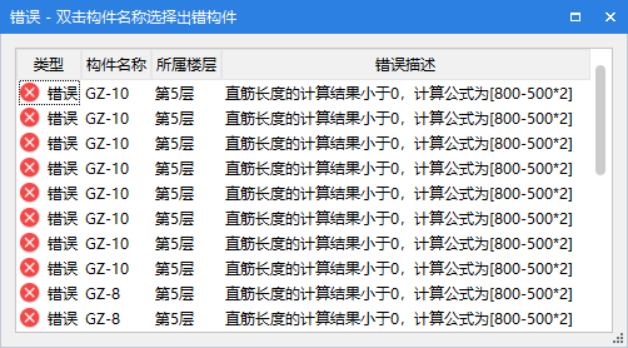 構造柱