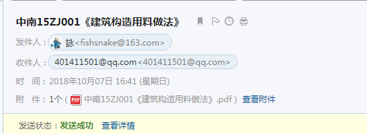 室內裝修