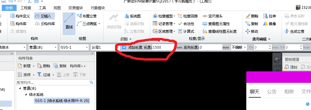 算量