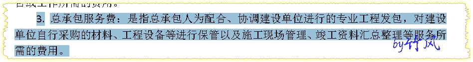 电梯安装