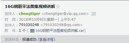 钢筋计