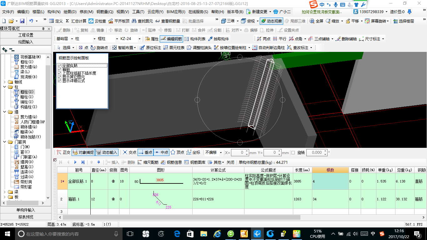 建筑行业快速问答平台-答疑解惑