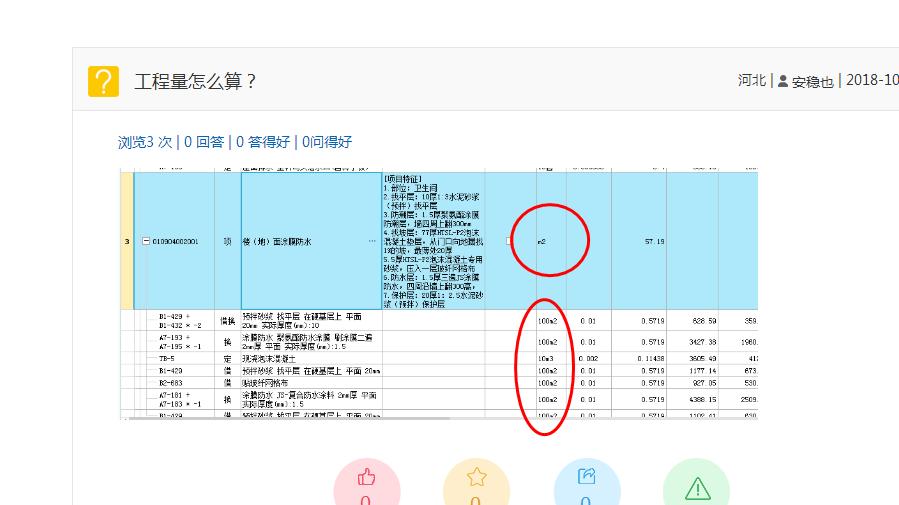 答疑解惑
