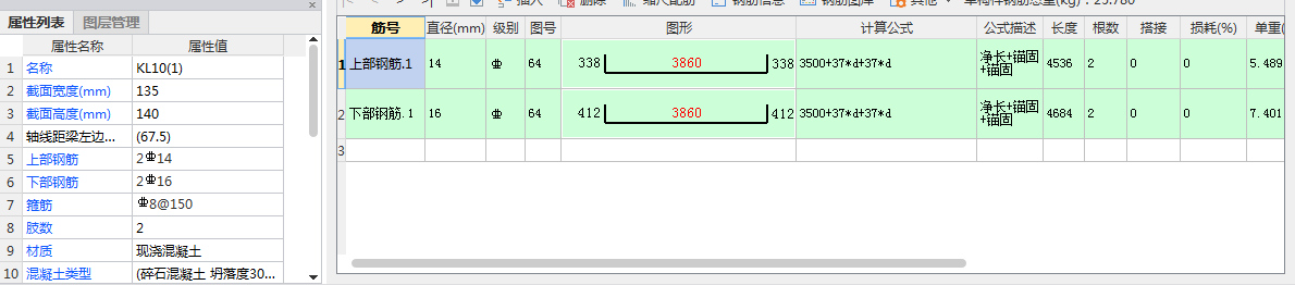 广联达gtj2018