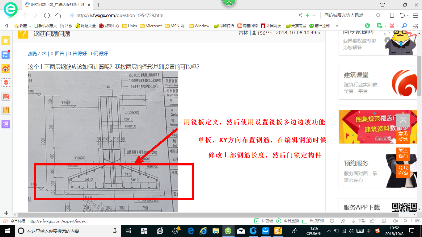 广联达服务新干线