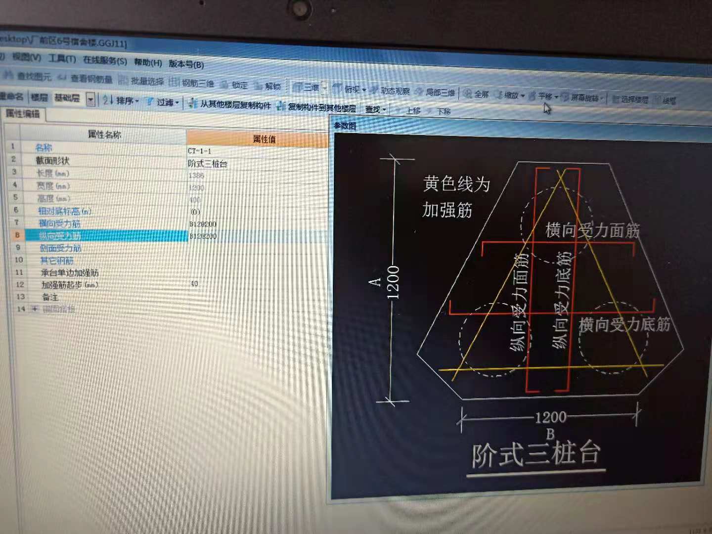 基础承台