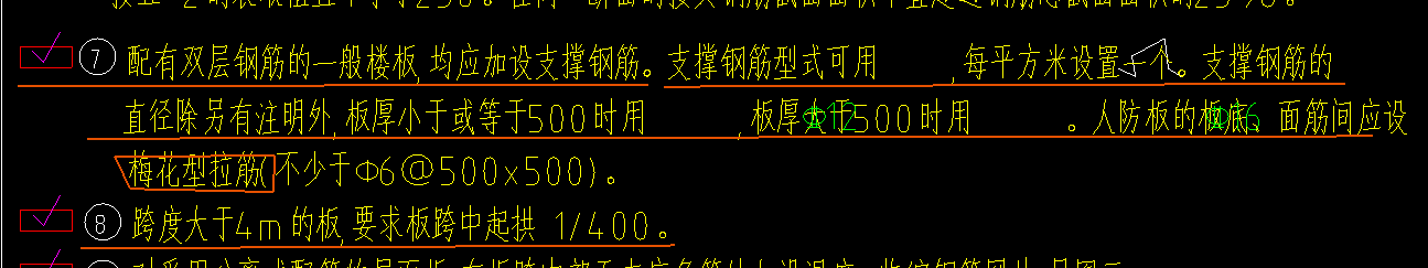 起拱