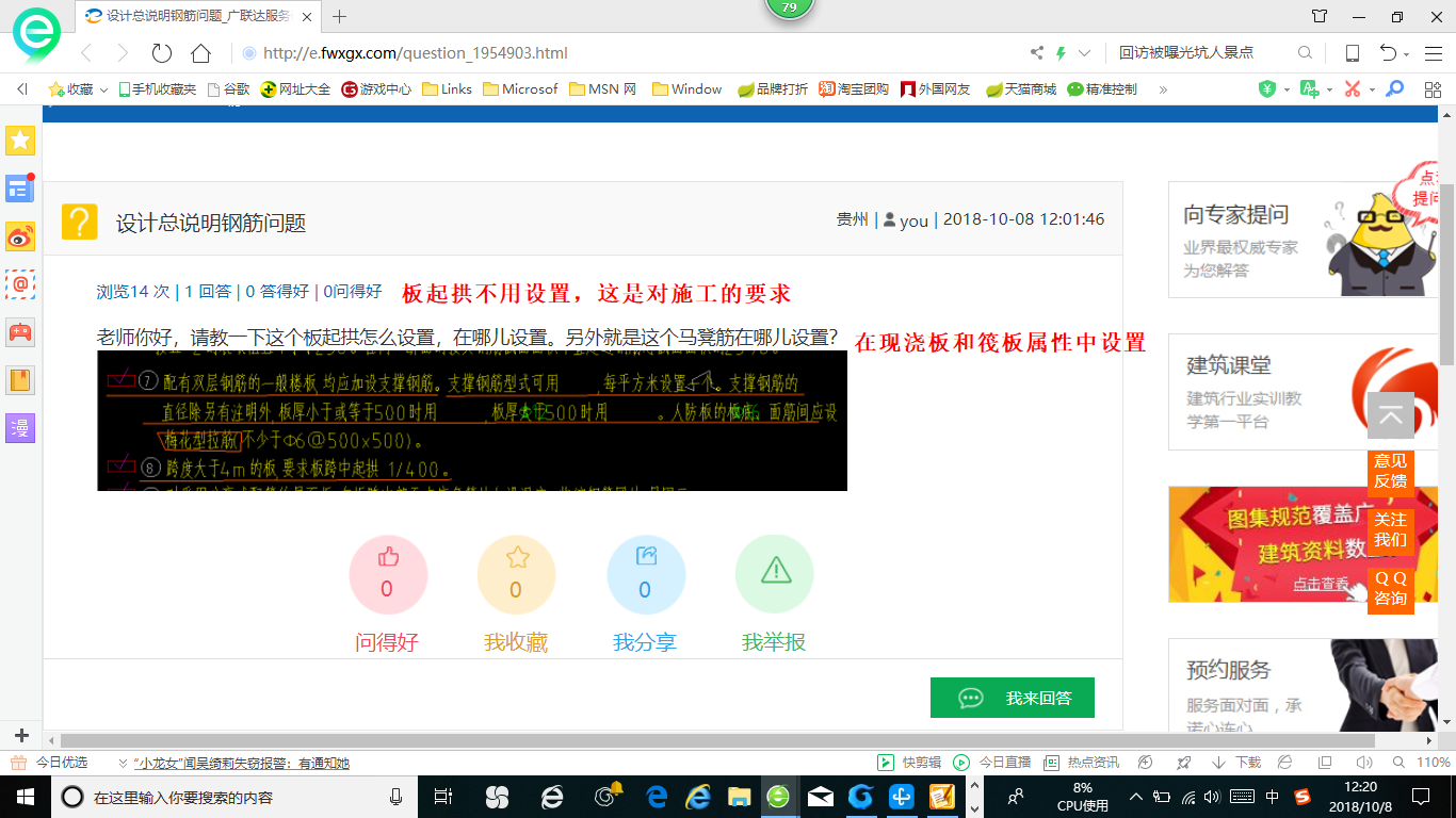 马凳筋