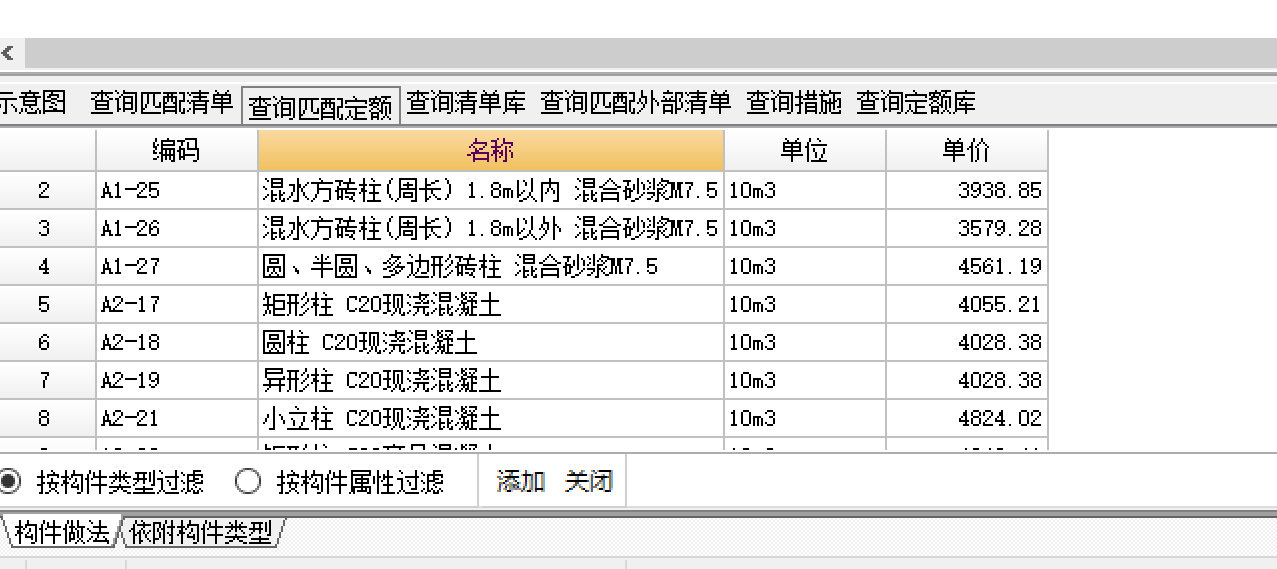 矩形柱