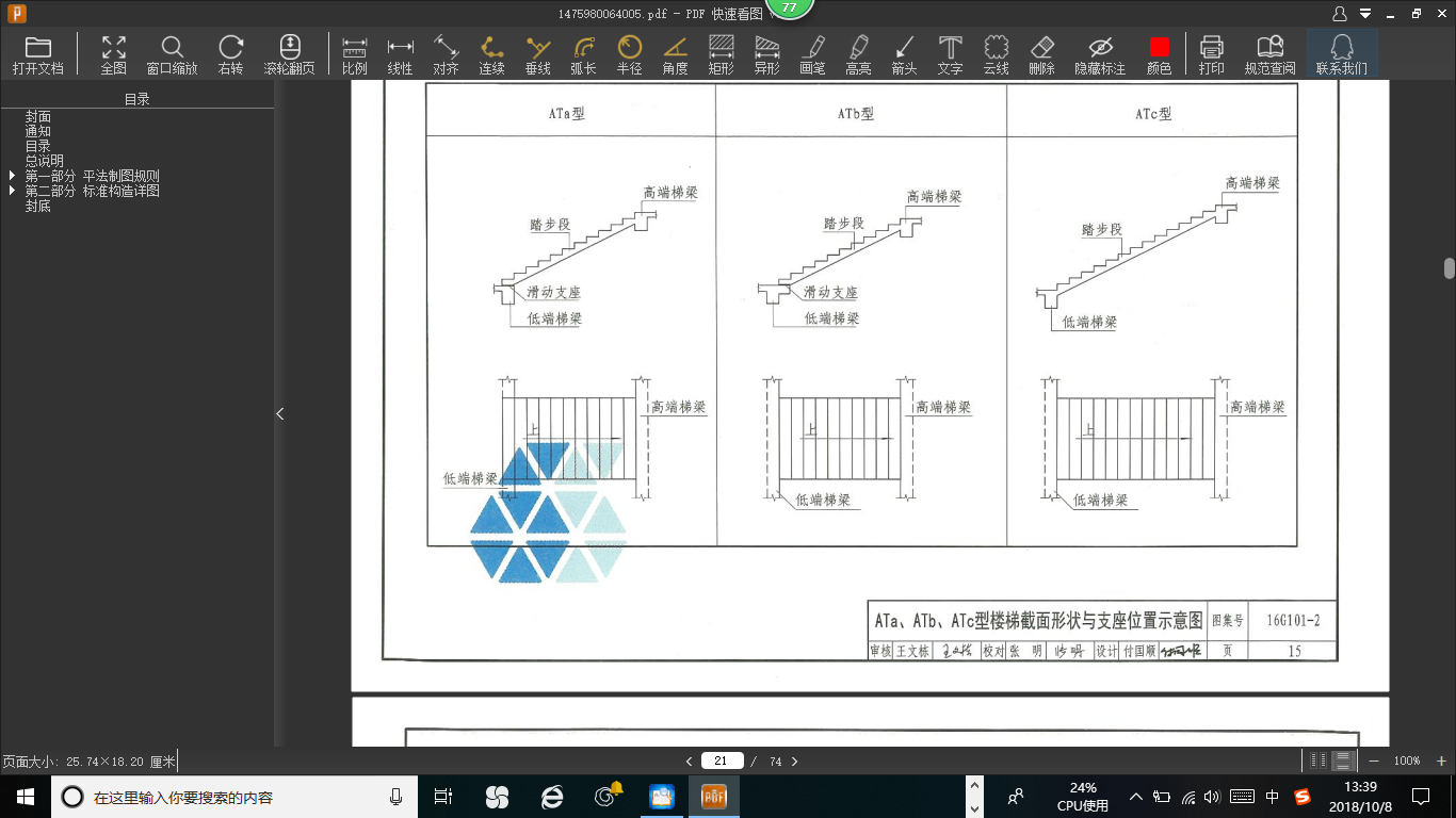 建筑行業(yè)快速問答平臺-答疑解惑