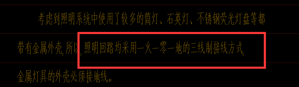 配线