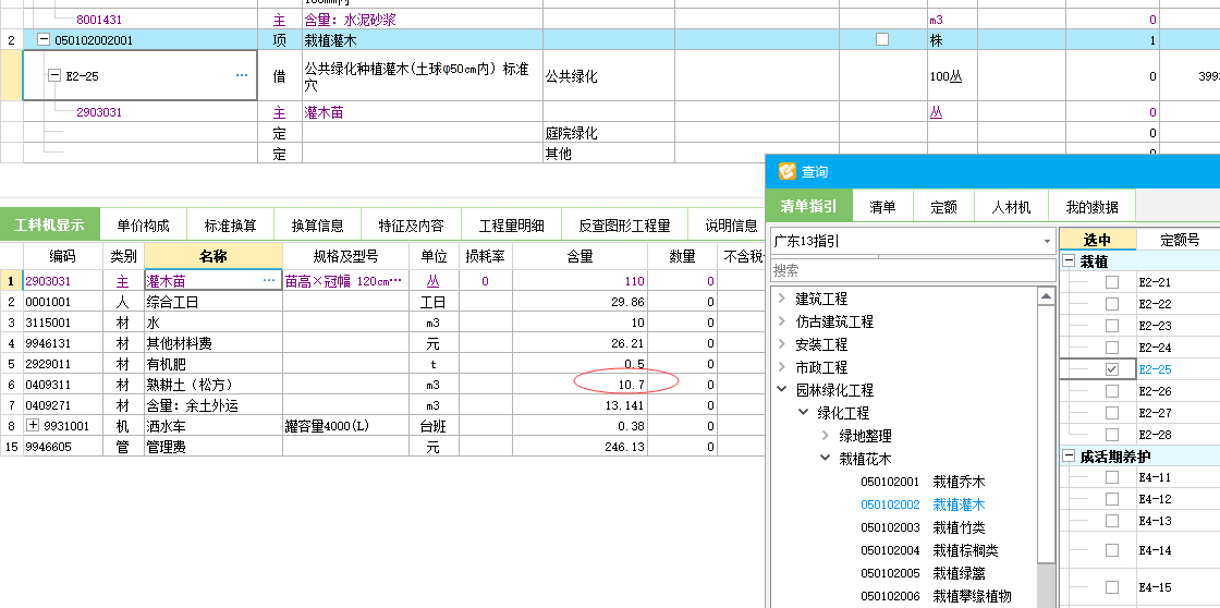 广东省
