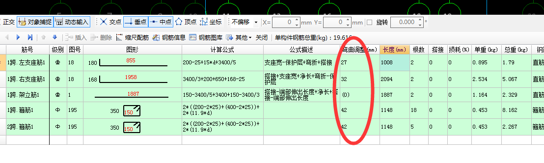 计算梁