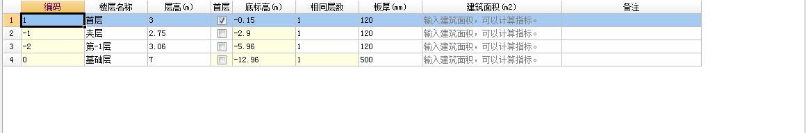 建筑行业快速问答平台-答疑解惑