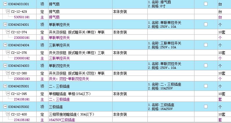 建筑行业快速问答平台-答疑解惑