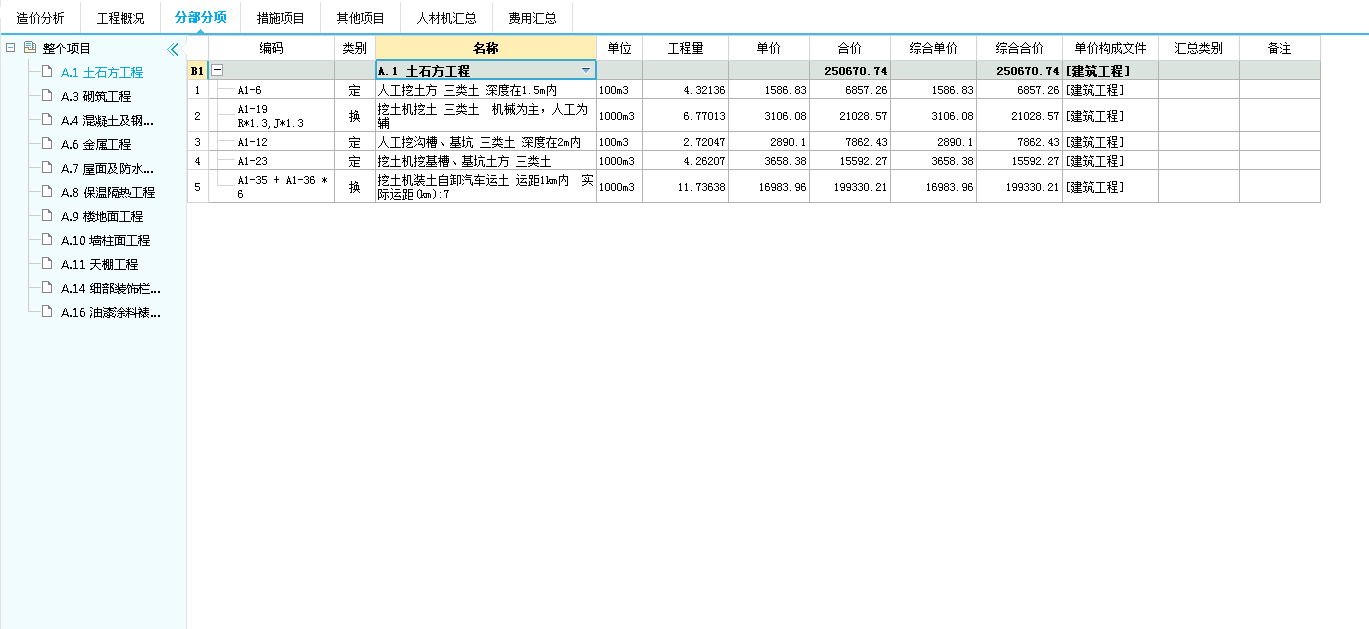 建筑行业快速问答平台-答疑解惑