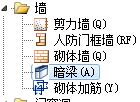 暗梁