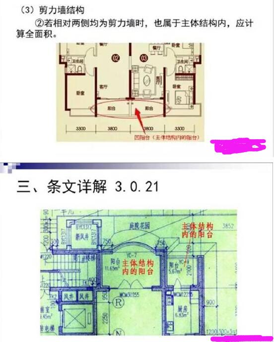 砖混结构