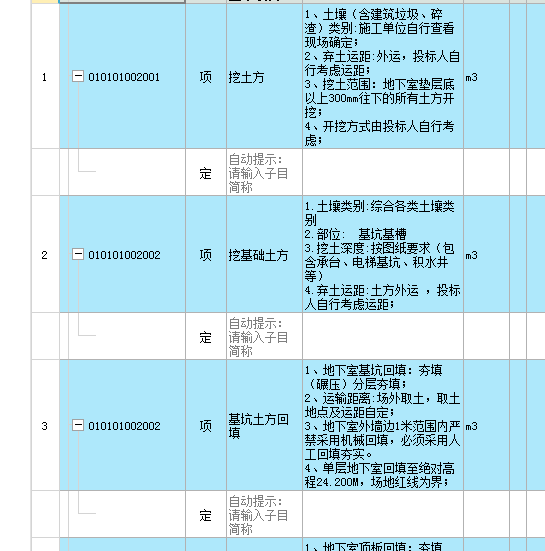 预算计价软件