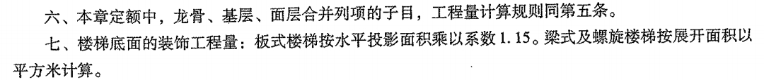 楼梯间