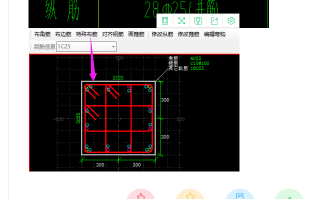 并筋怎么布置