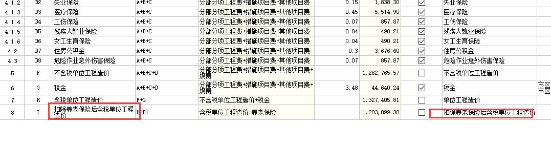 扣除