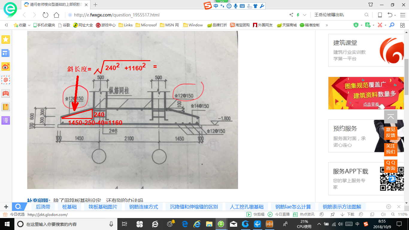 答疑解惑