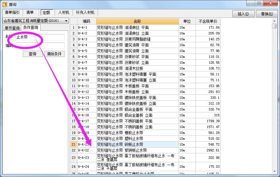 陕西09定额