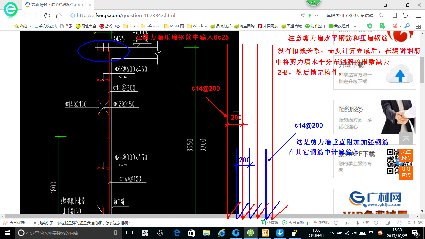 建筑行业快速问答平台-答疑解惑