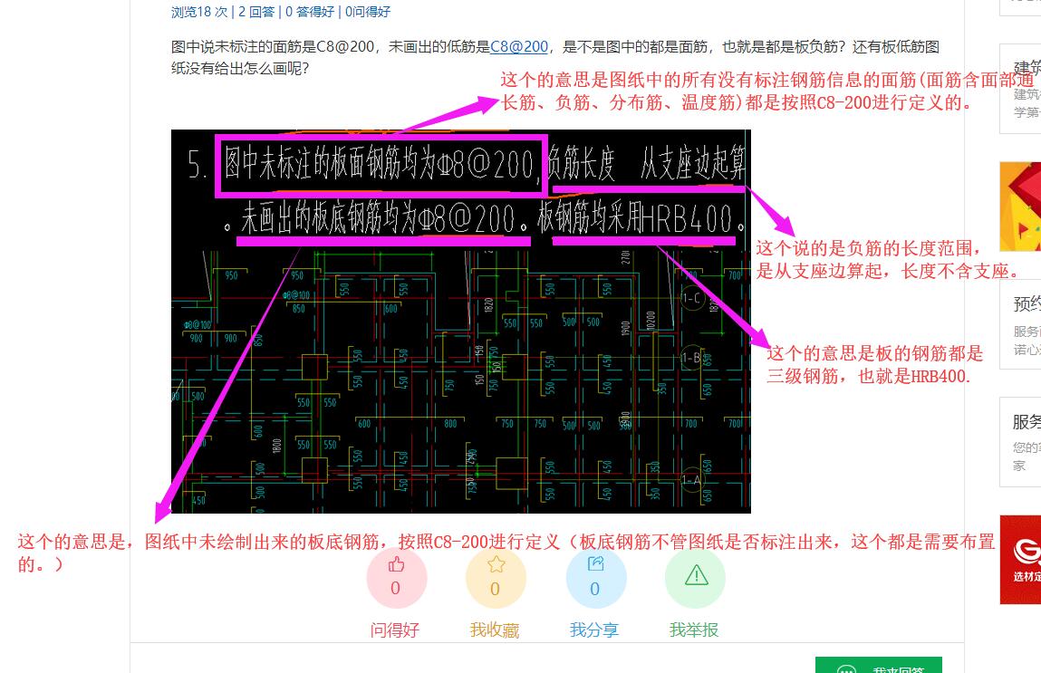 建筑行业快速问答平台-答疑解惑