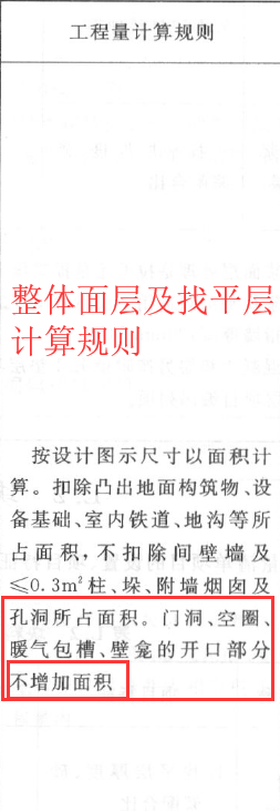 塊料