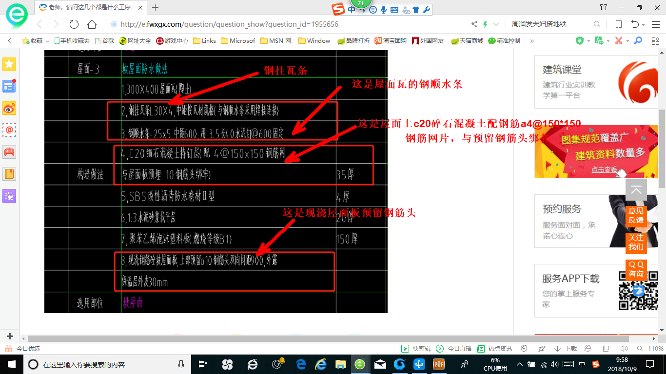 廣聯(lián)達服務新干線