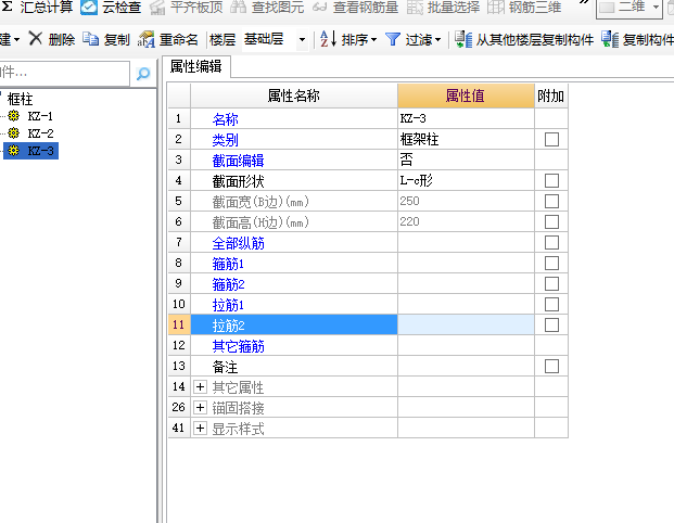 柱里