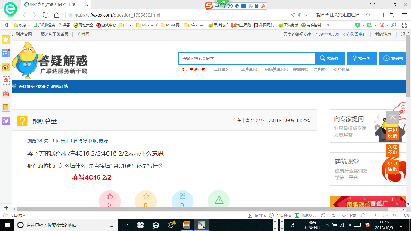 算量