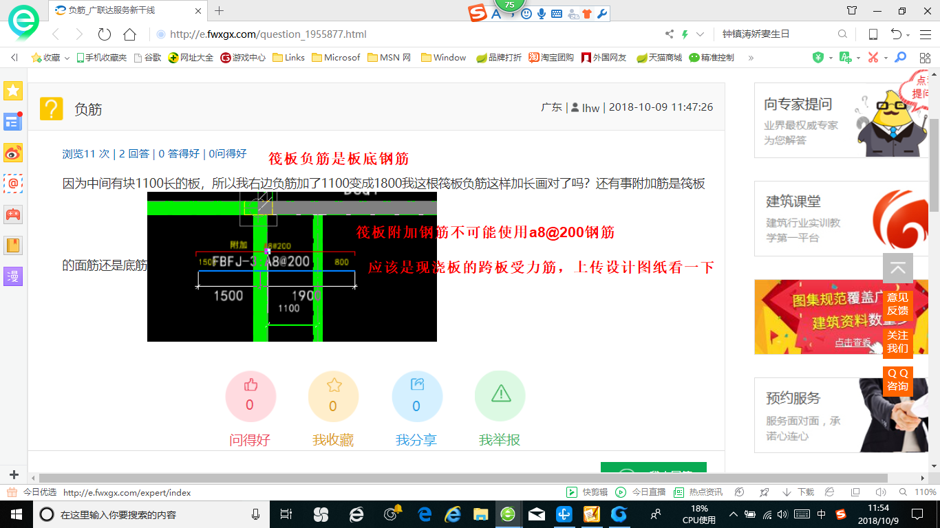 答疑解惑