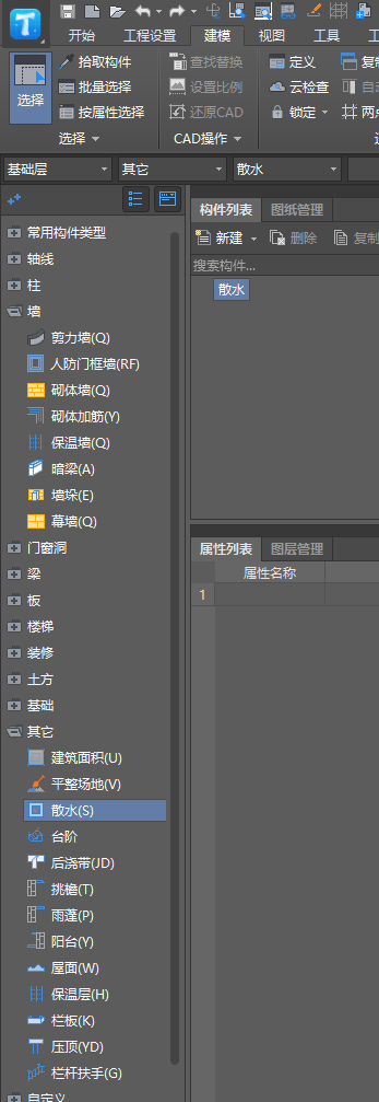 算量